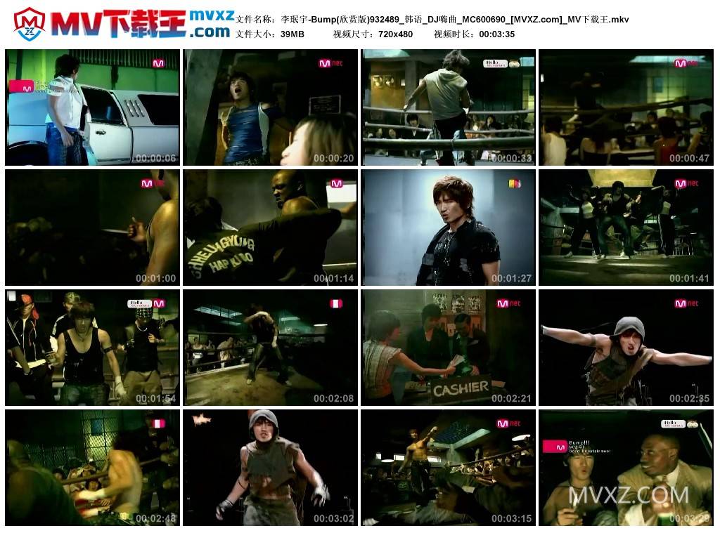 李珉宇-Bump(欣赏版)932489_韩语_DJ嗨曲_MC600690